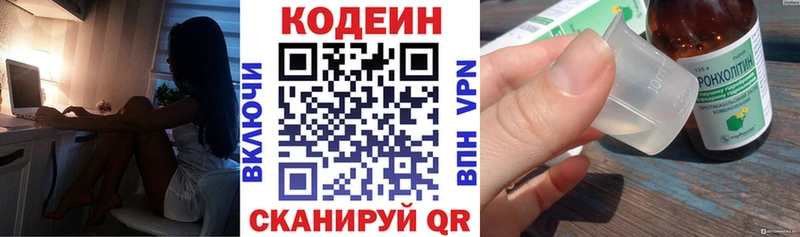 Кодеиновый сироп Lean Purple Drank  Новопавловск 
