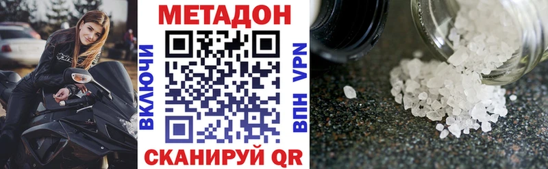 МЕТАДОН мёд  shop телеграм  Новопавловск 