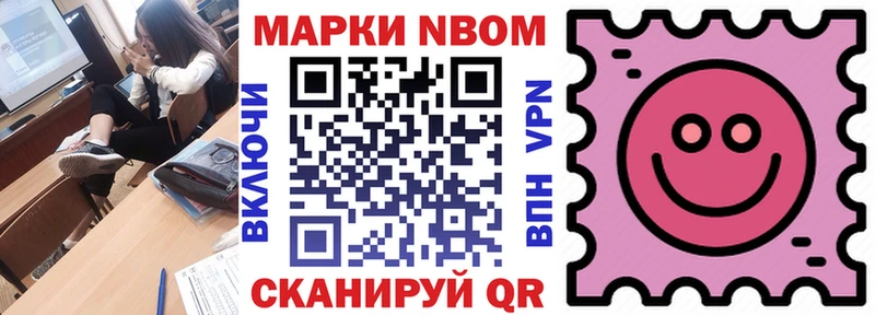 где продают наркотики Новопавловск Марки N-bome 1,5мг